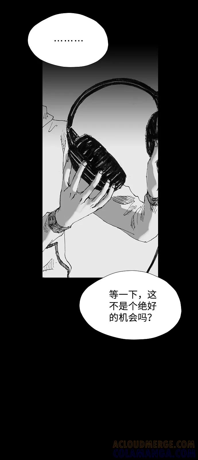 《怪奇商行》[第20话] 耳机大乱（2） 第40页