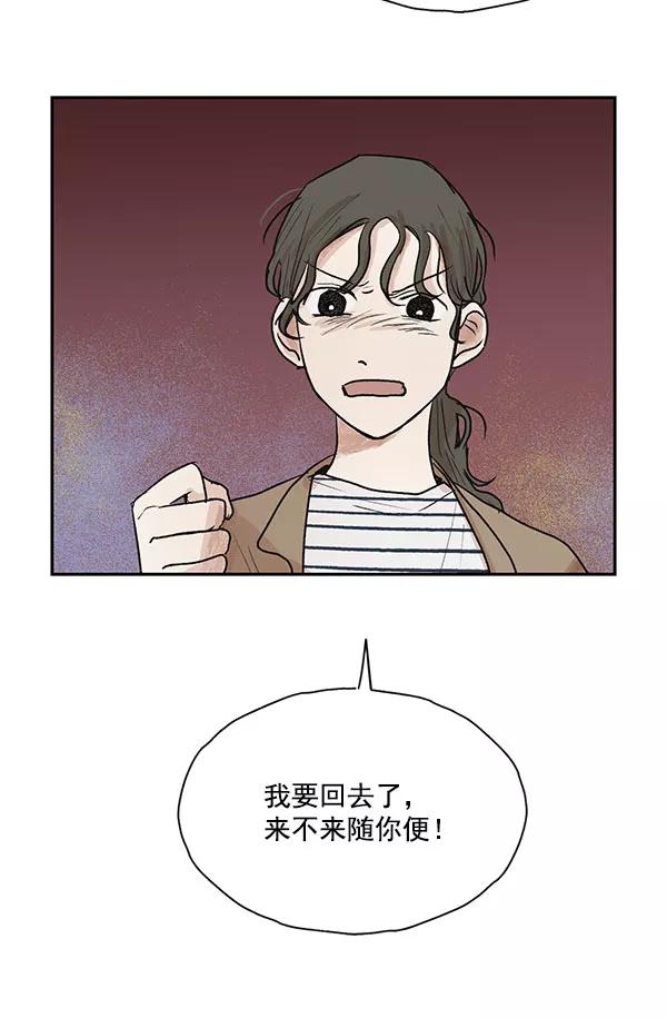 《愿与你共度余生》第25话 第21页