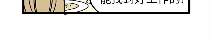 《恩珠的房间》第21话 第27页