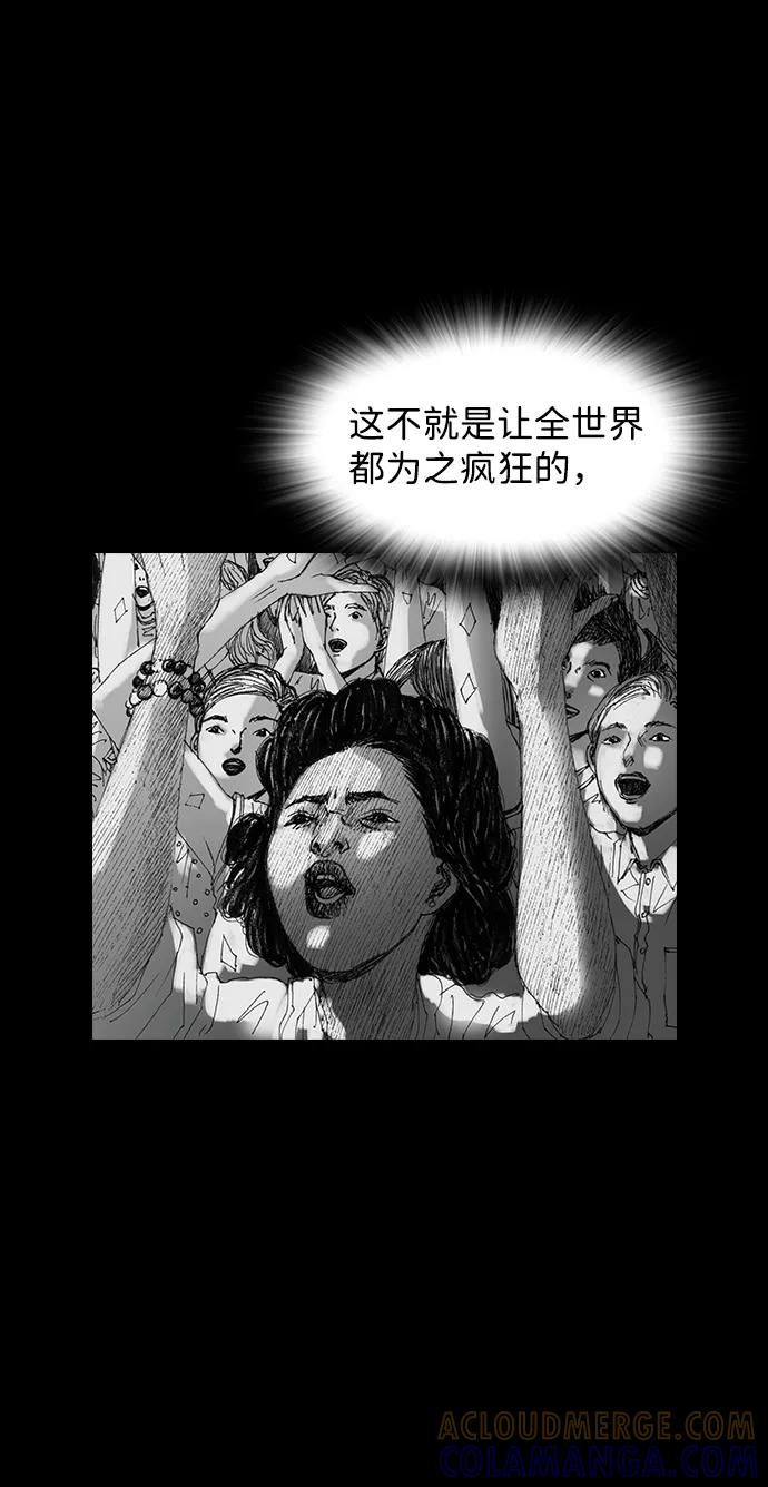 《怪奇商行》[第20话] 耳机大乱（2） 第52页