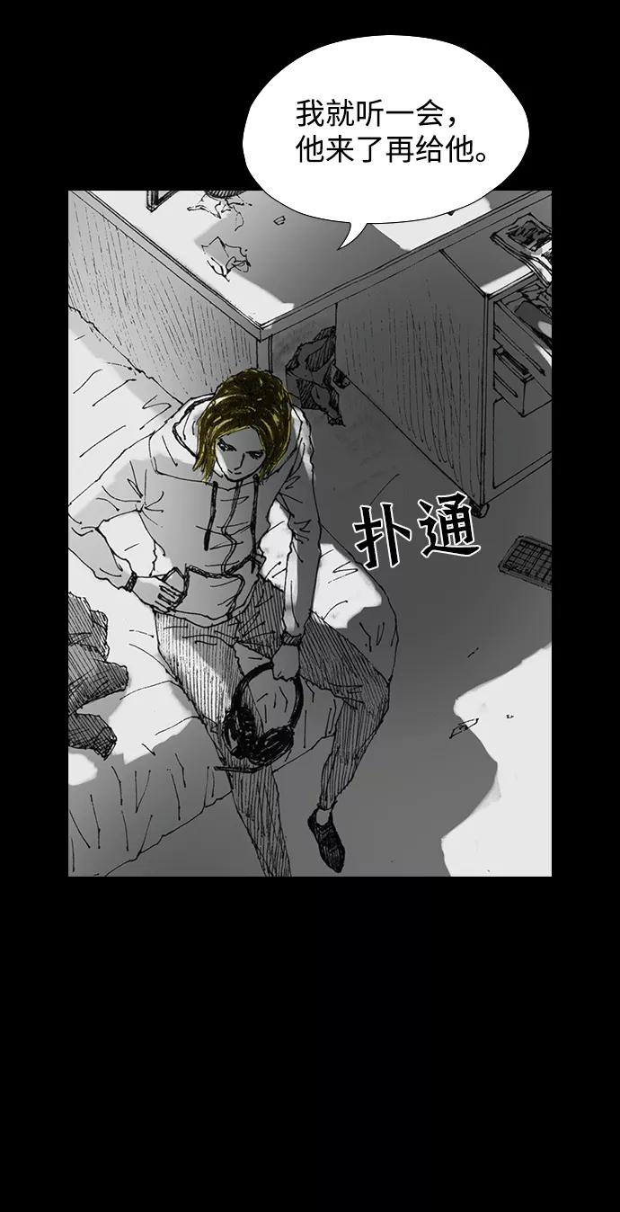 《怪奇商行》[第20话] 耳机大乱（2） 第41页