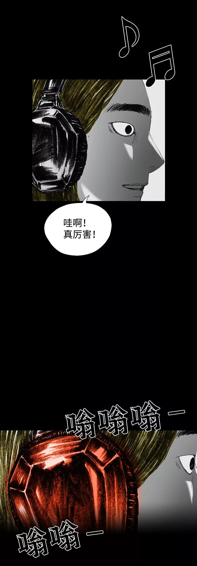 《怪奇商行》[第20话] 耳机大乱（2） 第45页
