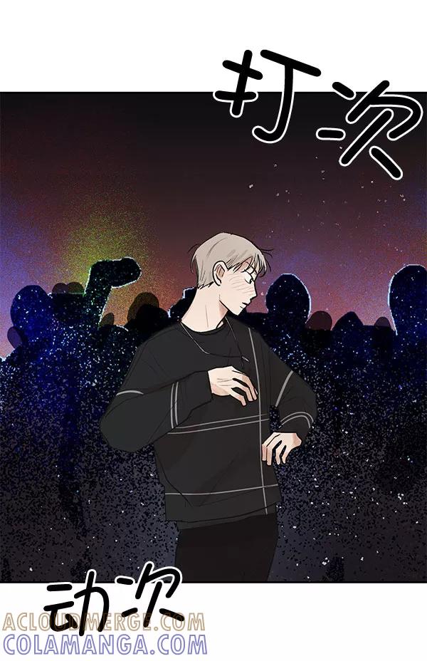 《愿与你共度余生》第25话 第7页