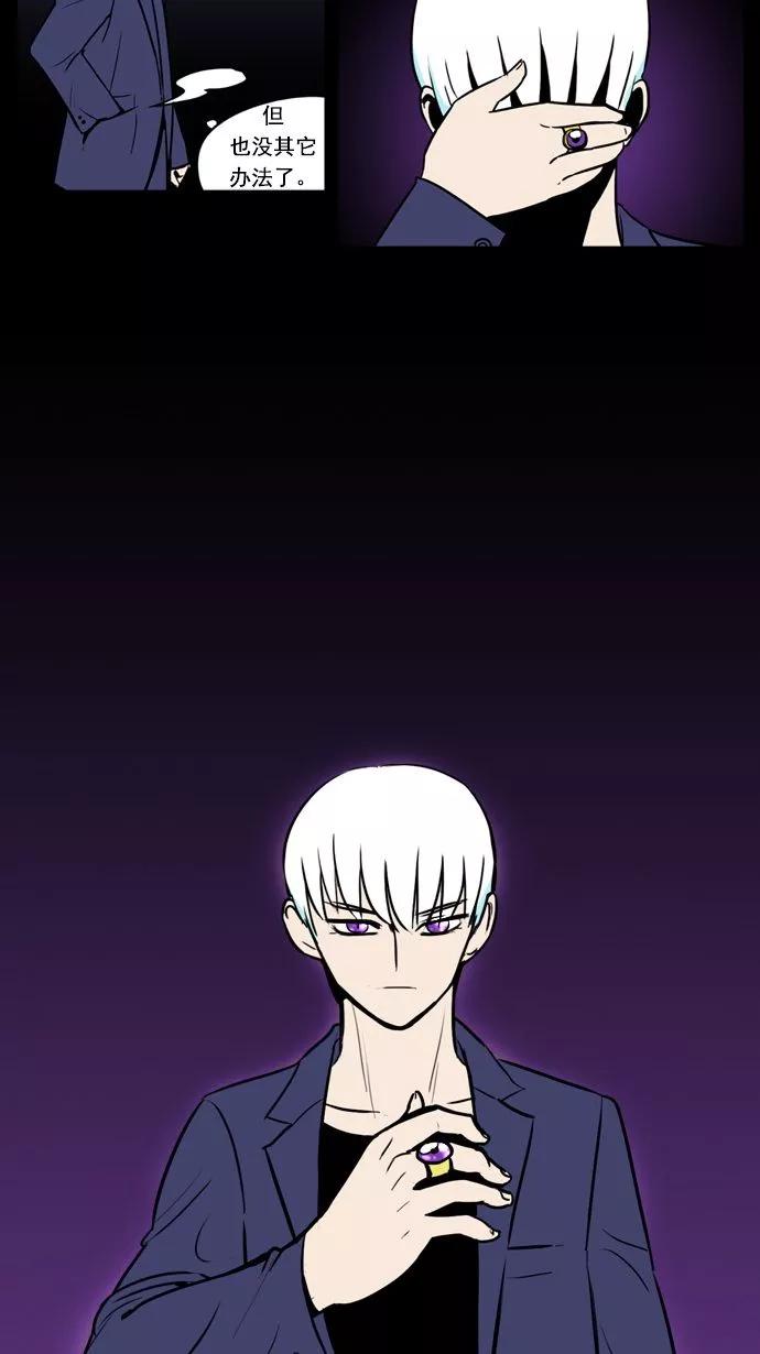 《恋爱细胞》第20话 第18页