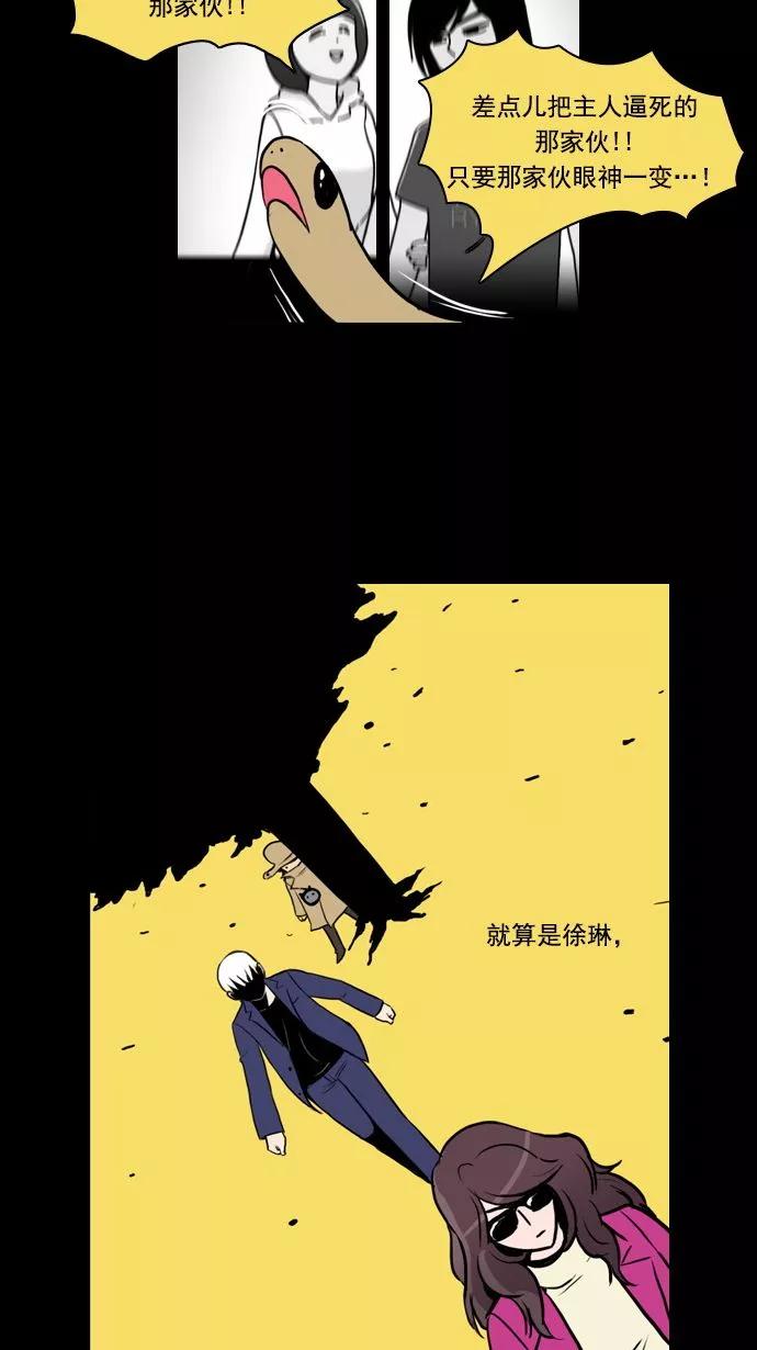 《恋爱细胞》第20话 第20页
