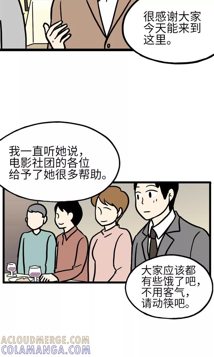 《恩珠的房间》第21话 第13页