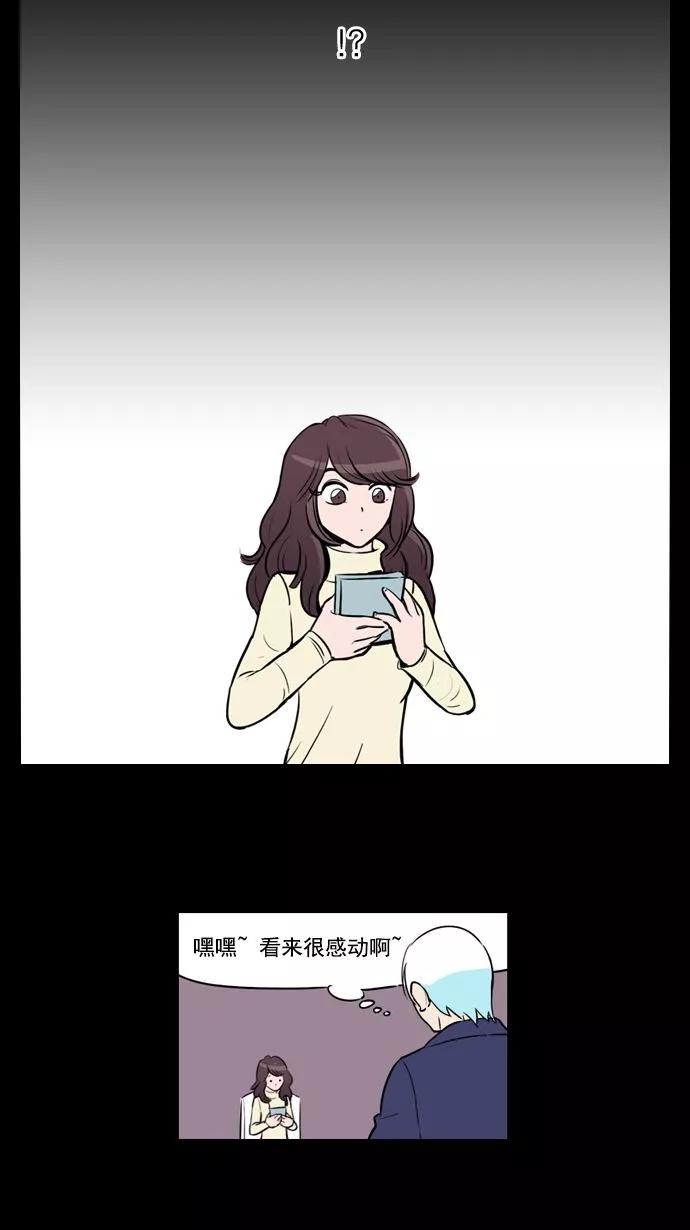 《恋爱细胞》第20话 第12页