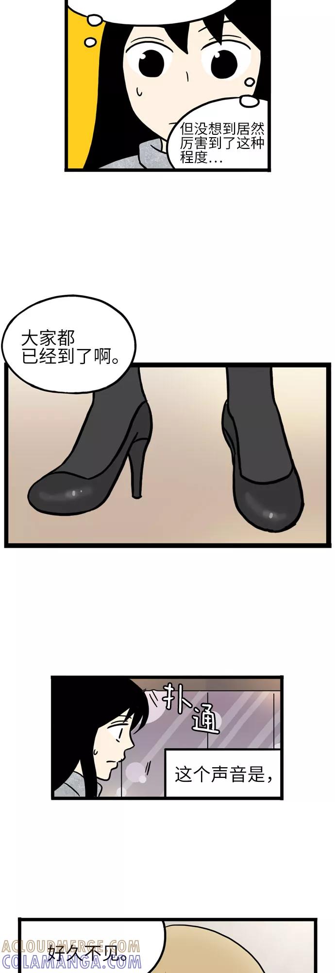《恩珠的房间》第21话 第7页