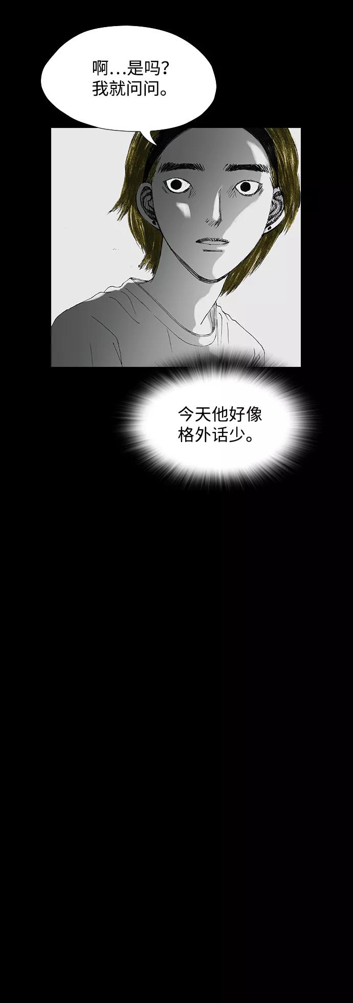 《怪奇商行》[第20话] 耳机大乱（2） 第18页