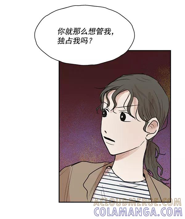 《愿与你共度余生》第25话 第16页