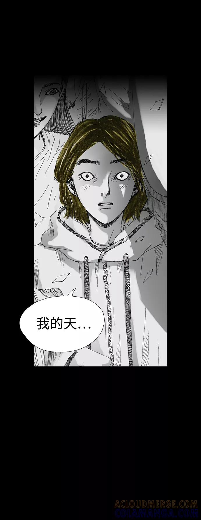 《怪奇商行》[第20话] 耳机大乱（2） 第58页