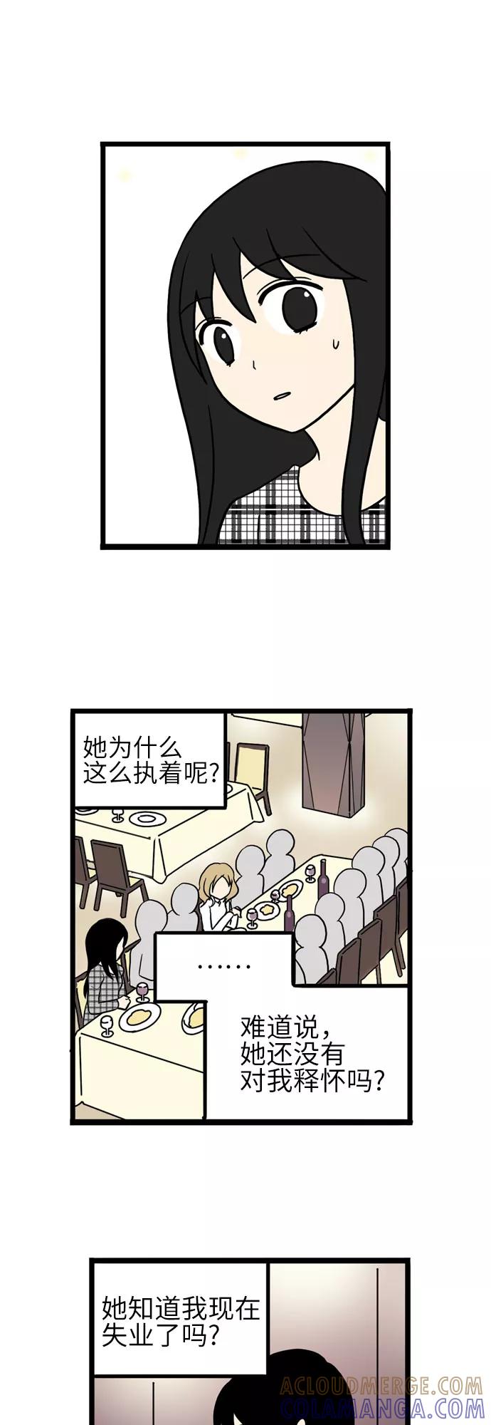 《恩珠的房间》第21话 第22页