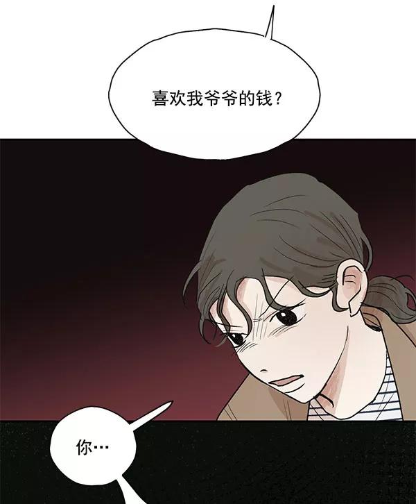 《愿与你共度余生》第25话 第18页