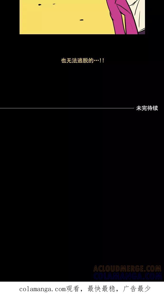 《恋爱细胞》第20话 第21页