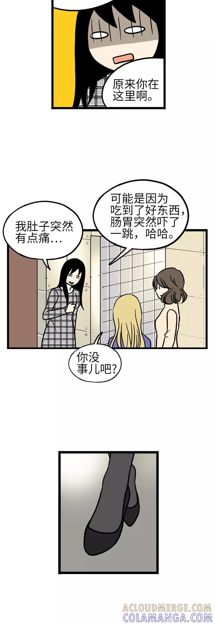 《恩珠的房间》第21话 第34页
