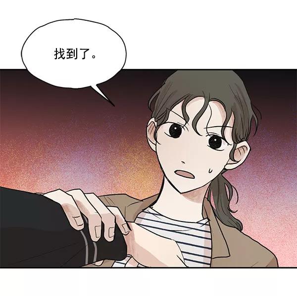 《愿与你共度余生》第25话 第11页