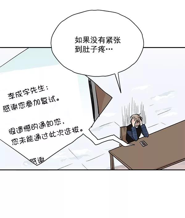 《愿与你共度余生》第25话 第33页