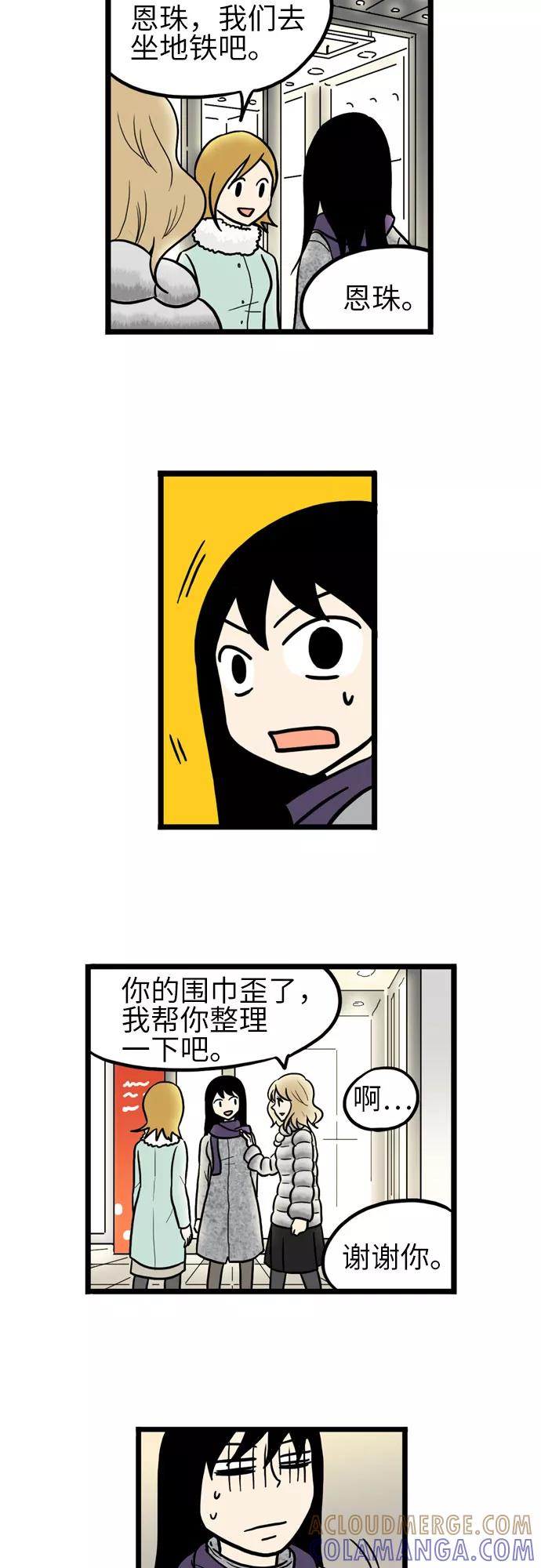 《恩珠的房间》第22话 第25页