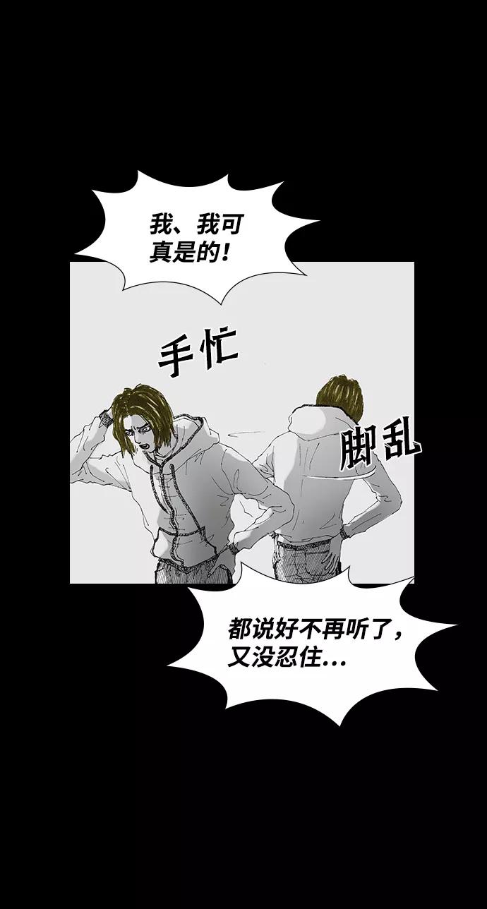 《怪奇商行》[第21话] 耳机大乱（3） 第20页