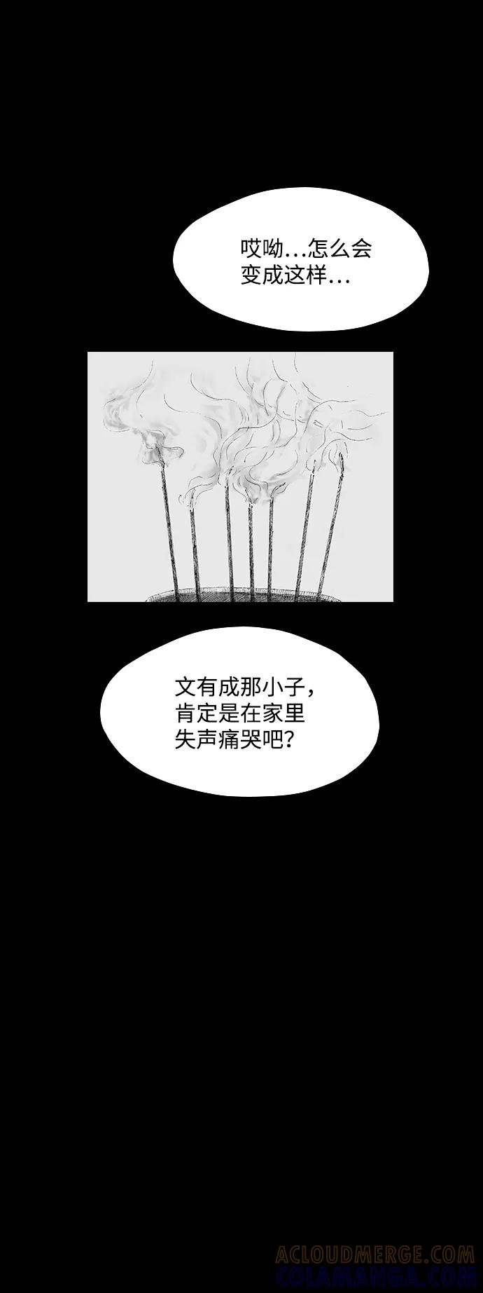 《怪奇商行》[第21话] 耳机大乱（3） 第7页