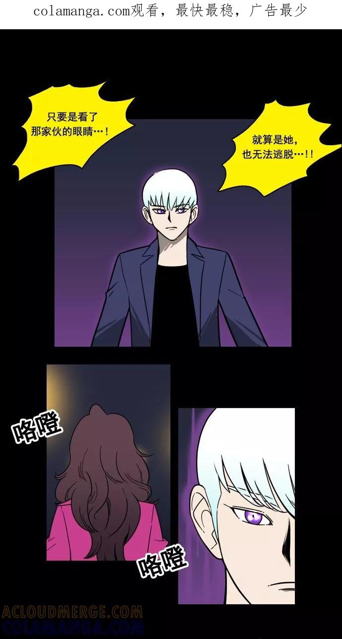 《恋爱细胞》第21话 第1页