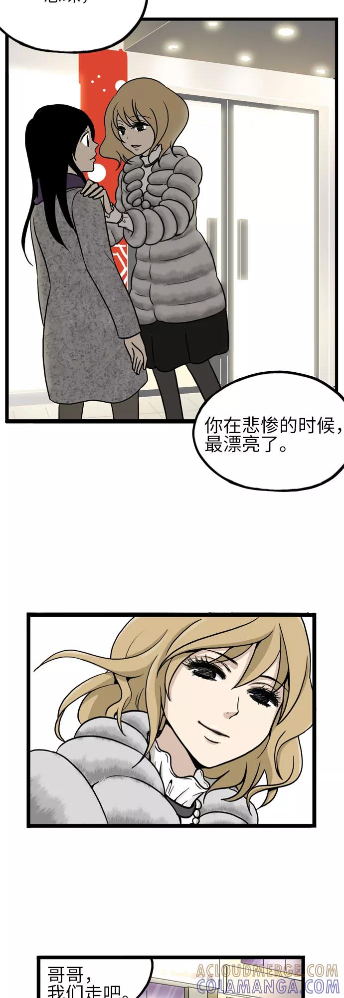 《恩珠的房间》第22话 第27页