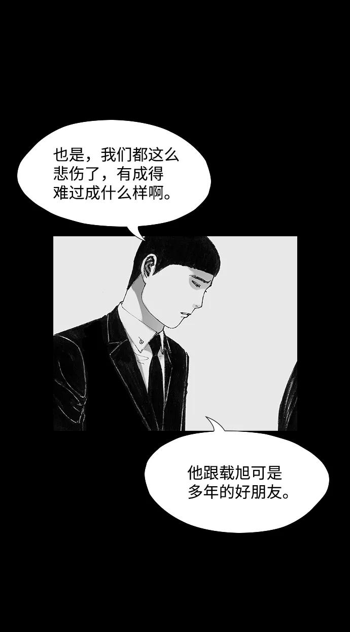 《怪奇商行》[第21话] 耳机大乱（3） 第6页