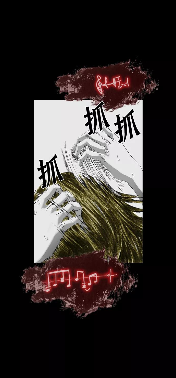 《怪奇商行》[第21话] 耳机大乱（3） 第35页