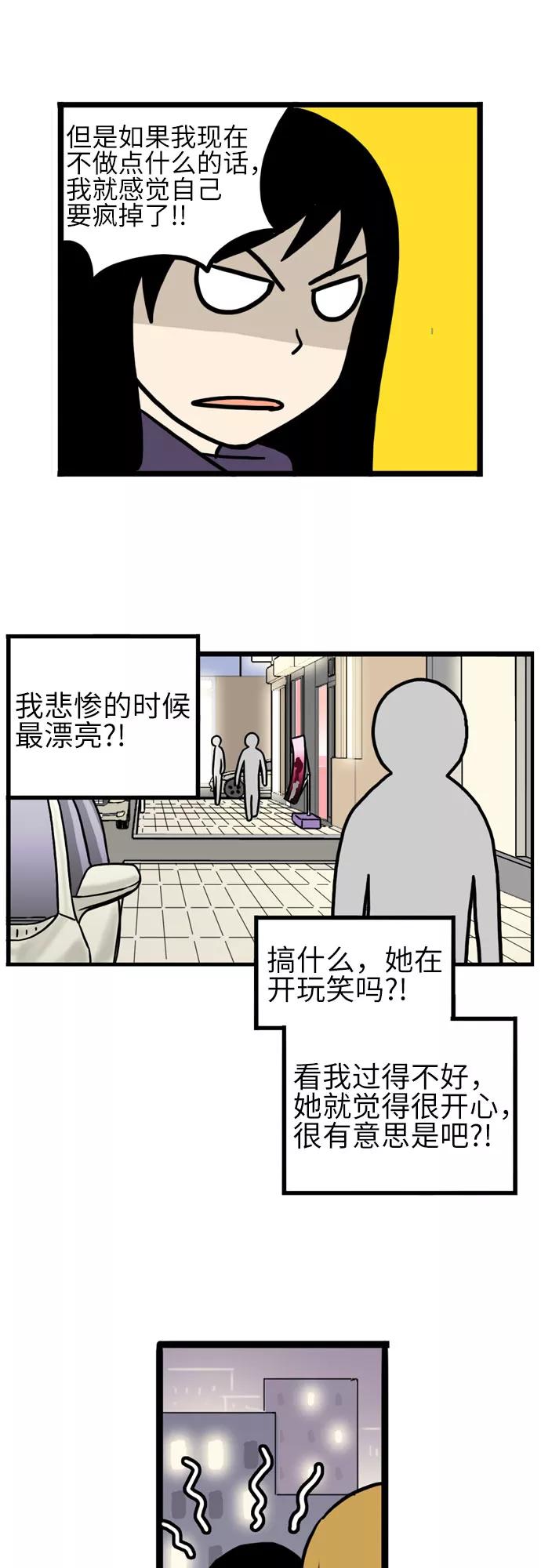 《恩珠的房间》第22话 第38页