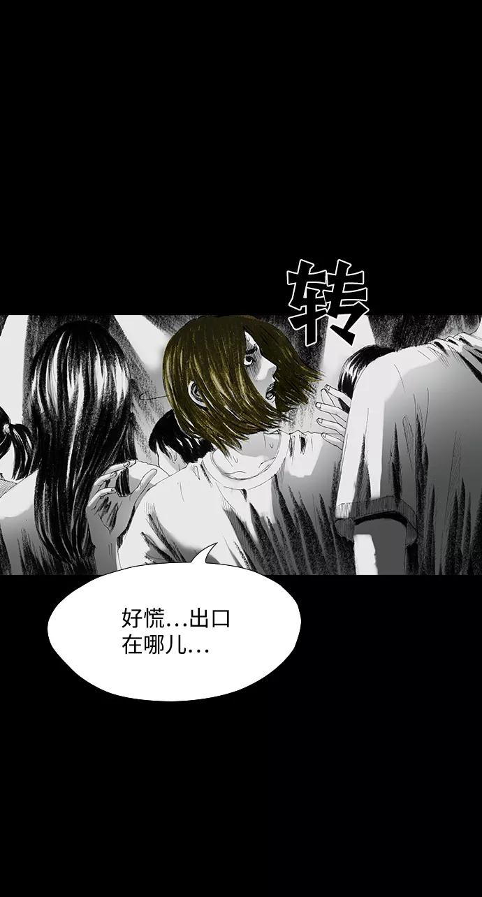 《怪奇商行》[第21话] 耳机大乱（3） 第59页