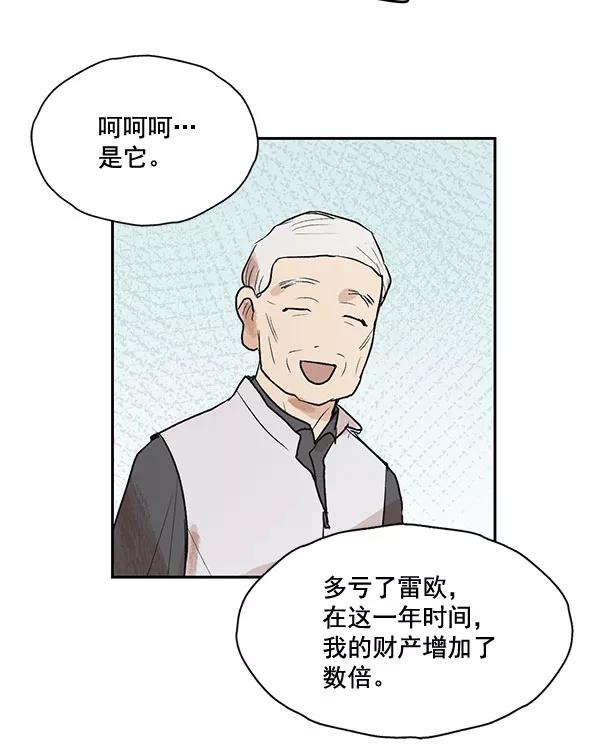 《愿与你共度余生》第26话 第53页
