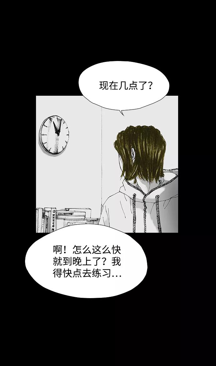 《怪奇商行》[第21话] 耳机大乱（3） 第21页
