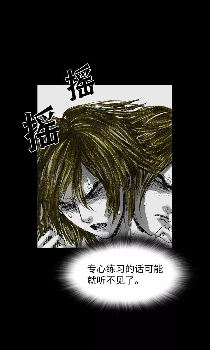 《怪奇商行》[第21话] 耳机大乱（3） 第36页