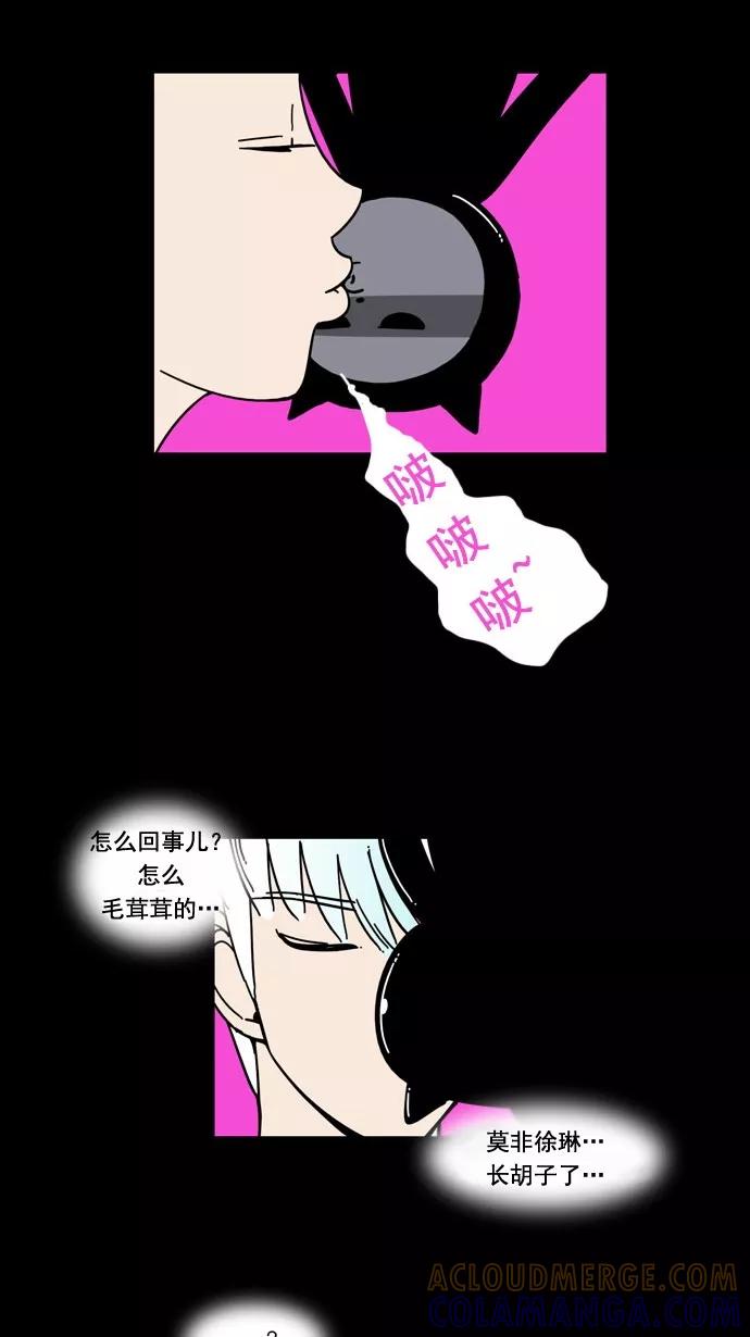 《恋爱细胞》第21话 第7页