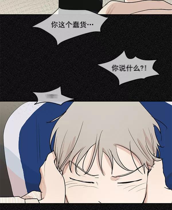 《愿与你共度余生》第26话 第18页
