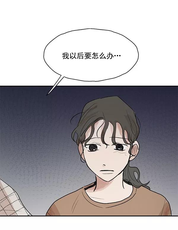 《愿与你共度余生》第26话 第33页