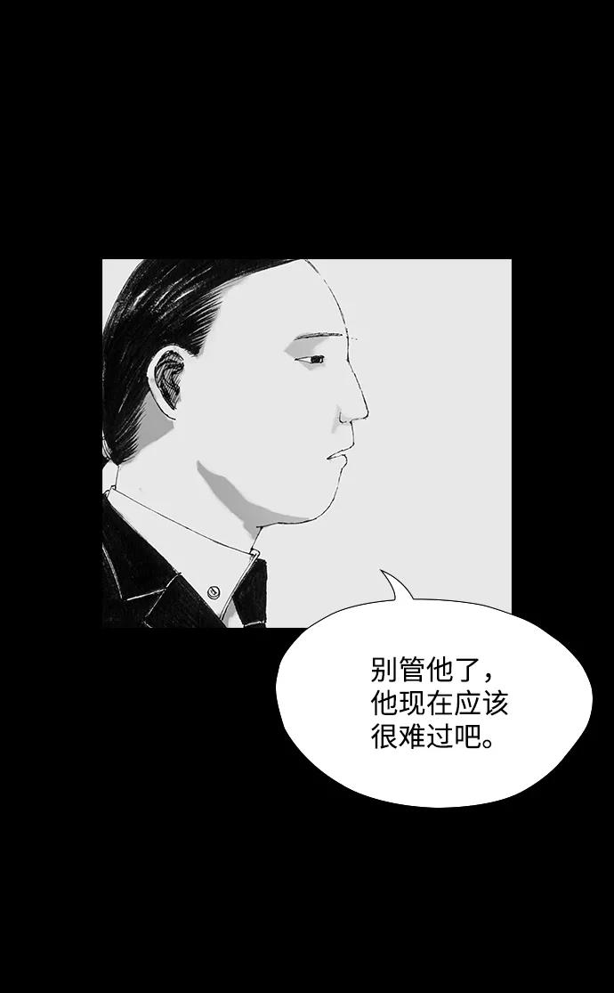 《怪奇商行》[第21话] 耳机大乱（3） 第5页