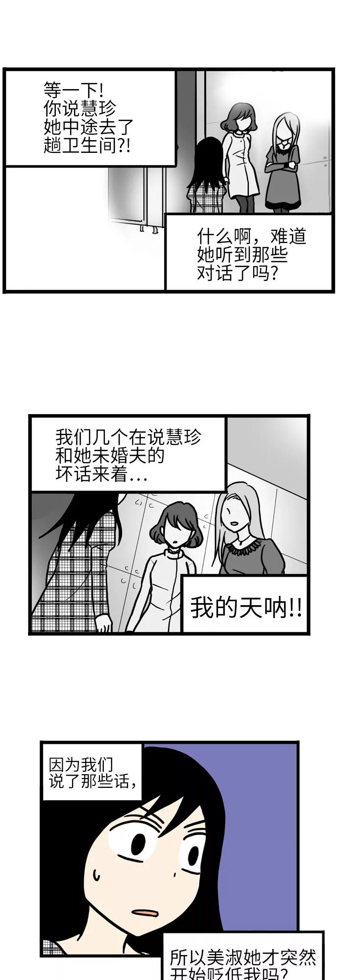 《恩珠的房间》第22话 第22页