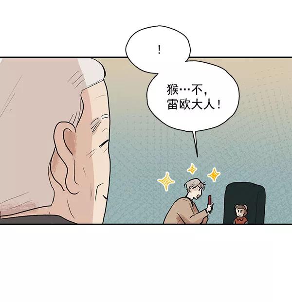 《愿与你共度余生》第26话 第69页