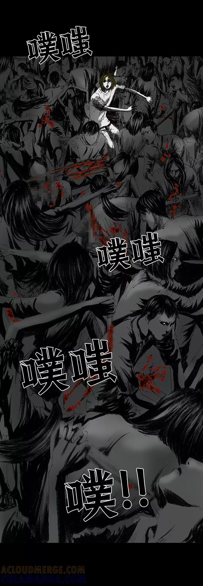 《怪奇商行》[第21话] 耳机大乱（3） 第67页