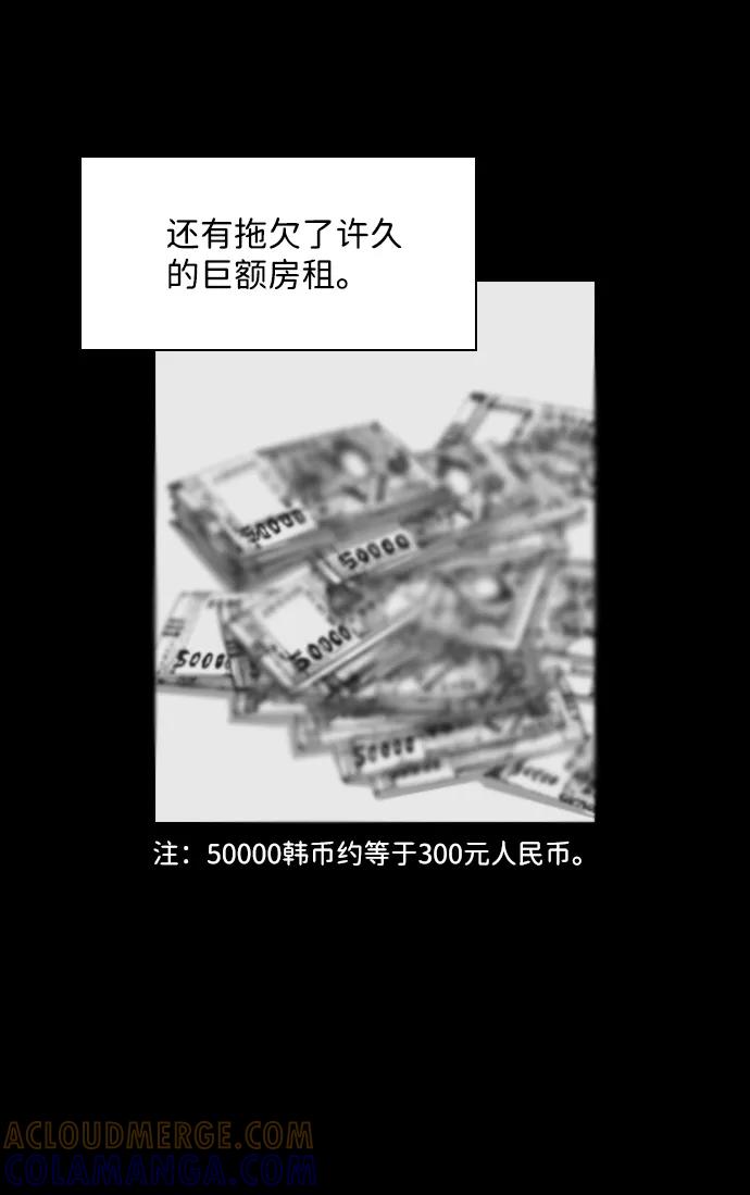 《怪奇商行》[第21话] 耳机大乱（3） 第13页