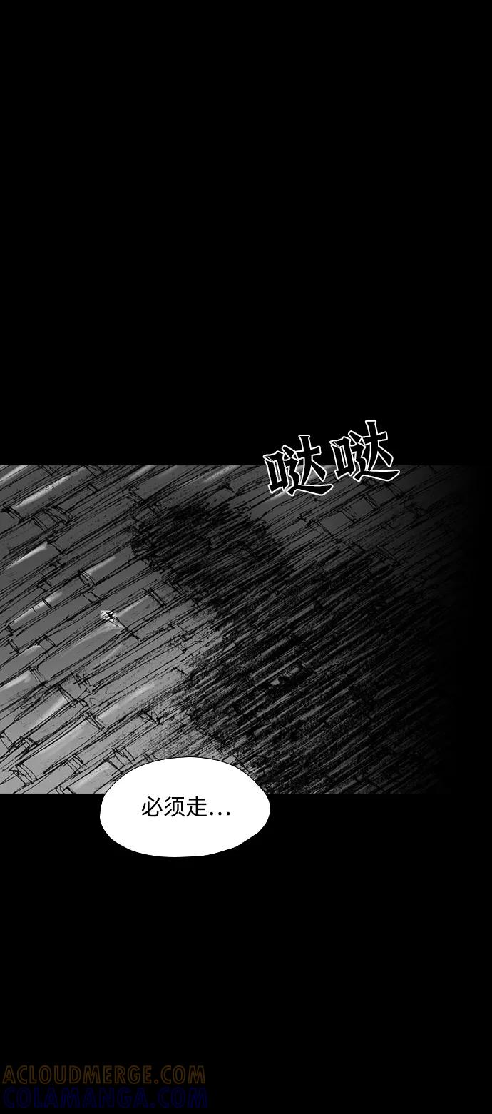 《怪奇商行》[第21话] 耳机大乱（3） 第46页