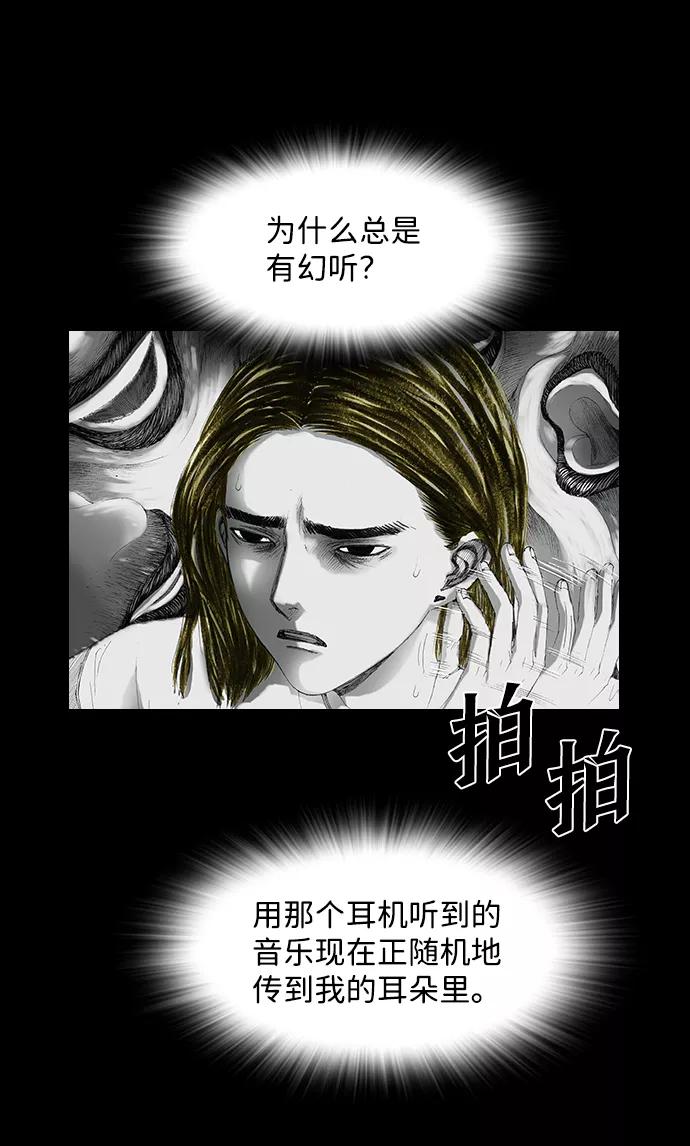 《怪奇商行》[第21话] 耳机大乱（3） 第32页