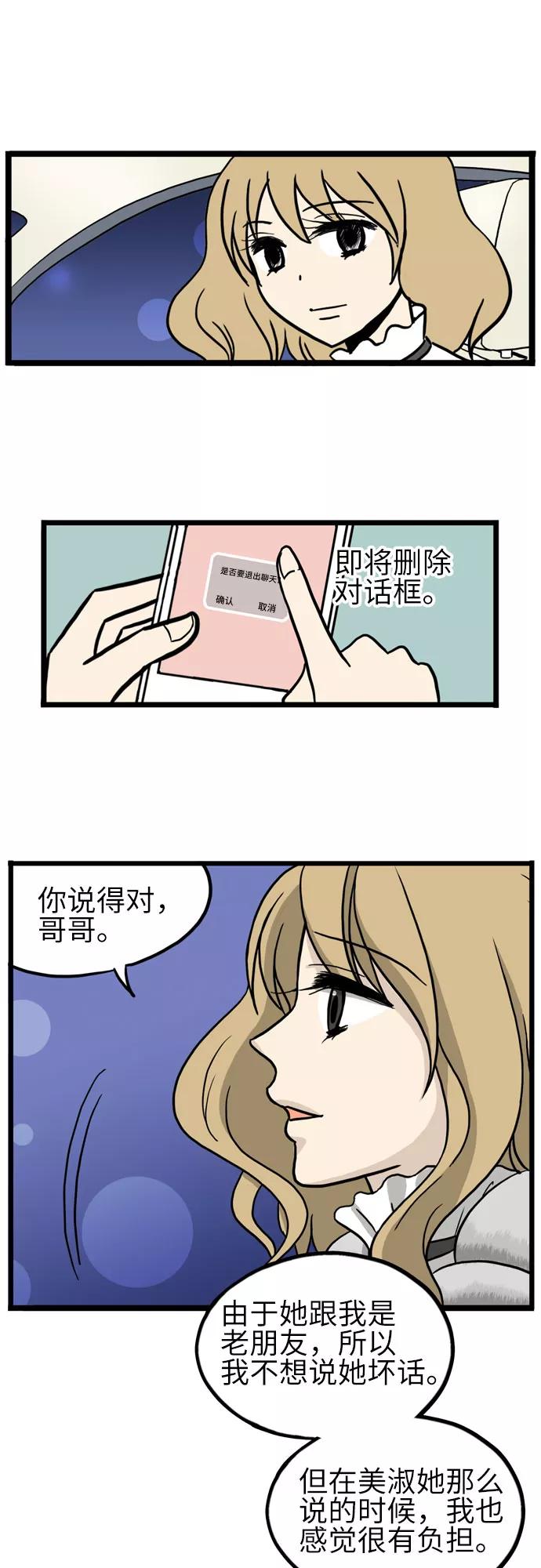 《恩珠的房间》第22话 第36页