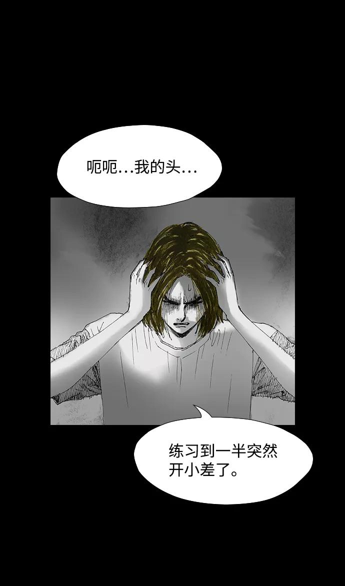 《怪奇商行》[第21话] 耳机大乱（3） 第54页