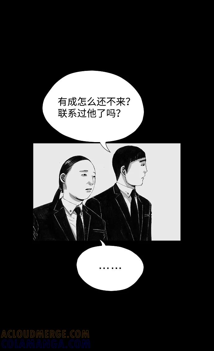 《怪奇商行》[第21话] 耳机大乱（3） 第4页