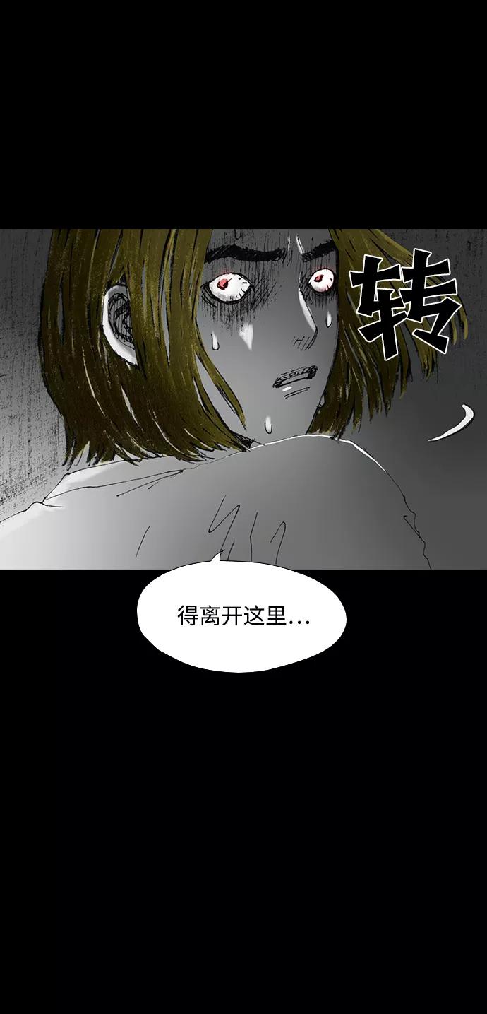 《怪奇商行》[第21话] 耳机大乱（3） 第44页