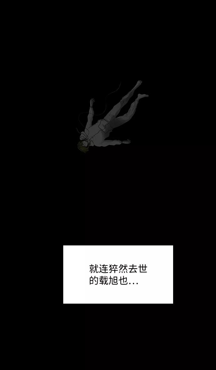 《怪奇商行》[第21话] 耳机大乱（3） 第17页