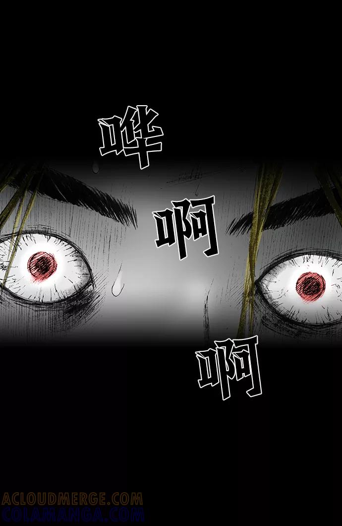 《怪奇商行》[第21话] 耳机大乱（3） 第43页