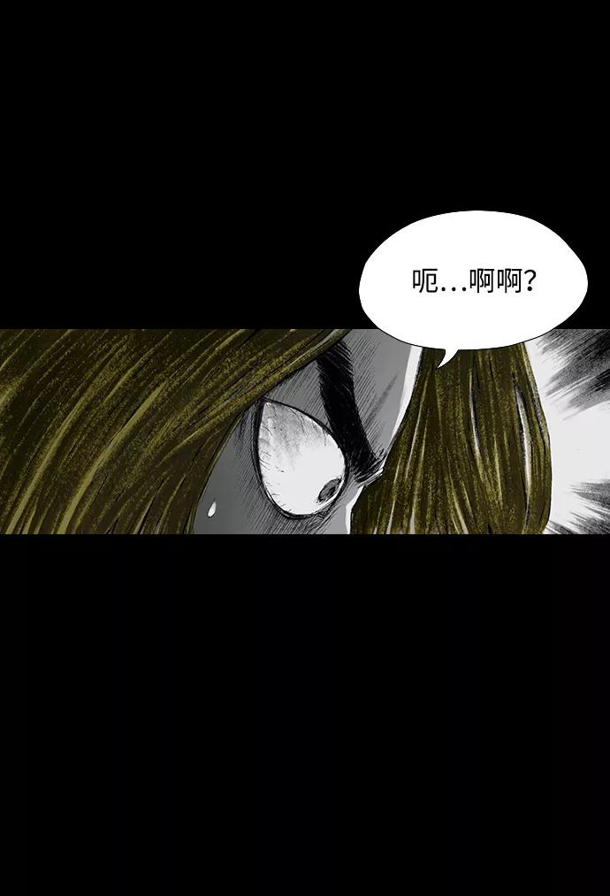 《怪奇商行》[第21话] 耳机大乱（3） 第66页